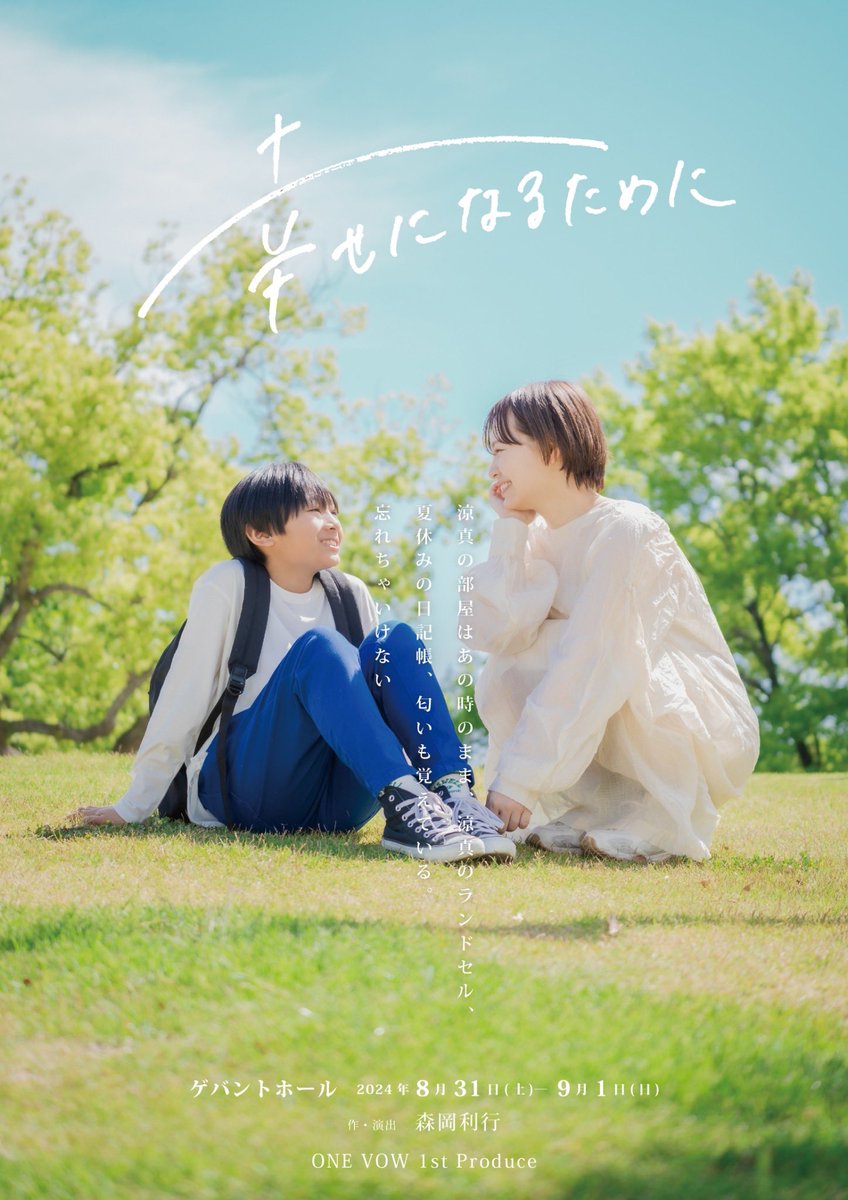 β -ベータ- (@beta_1o1) on Twitter photo 『β』3人舞台に出ます!🔵🔴🟡
#幸せになるために
みんな見に来てね!
あなたの推しのフォームから
予約よろしく👍✨
🟡あやな(<a href="/ayana__1202_/">今西あやな☁️広島タレント・役者</a> )
ticket.corich.jp/apply/326630/0…
🔴にたまり(<a href="/nitatouge_mari/">仁田峠 茉里(にたまり)🥀❤️</a> )
ticket.corich.jp/apply/326630/0…
🔵いろは(<a href="/iroha_dear168/">いろは|広島モデル・俳優</a> )
ticket.corich.jp/apply/326630/0… 『β』3人舞台に出ます!🔵🔴🟡
#幸せになるために
みんな見に来てね!
あなたの推しのフォームから
予約よろしく👍✨
🟡あやな(<a href="/ayana__1202_/">今西あやな☁️広島タレント・役者</a> )
ticket.corich.jp/apply/326630/0…
🔴にたまり(<a href="/nitatouge_mari/">仁田峠 茉里(にたまり)🥀❤️</a> )
ticket.corich.jp/apply/326630/0…
🔵いろは(<a href="/iroha_dear168/">いろは|広島モデル・俳優</a> )
ticket.corich.jp/apply/326630/0…