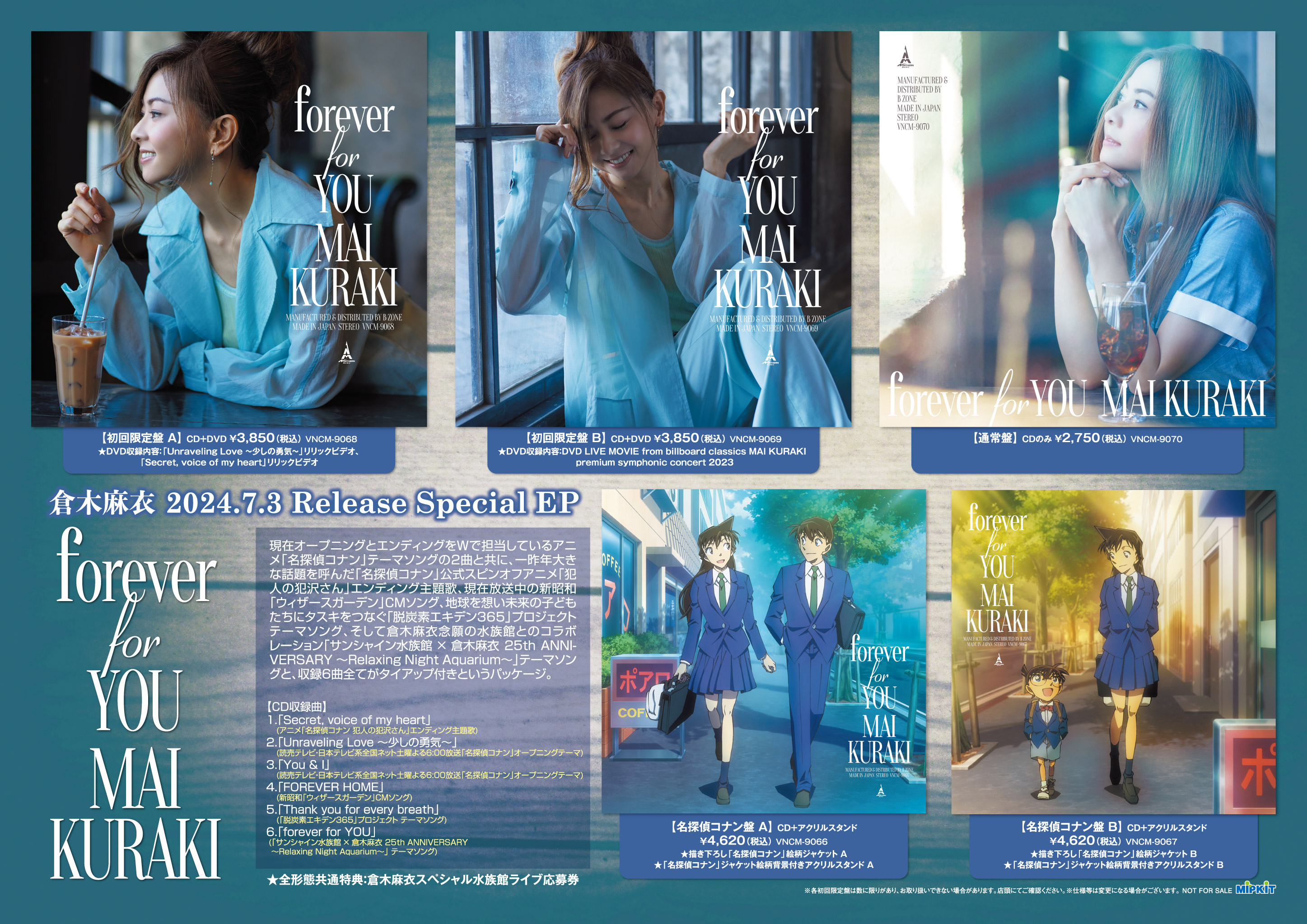 倉木麻衣ウィッシュミーメル非売品DVDサンリオStay the same