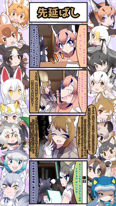 1694話目 【先延ばし】
何事も「始めるまで」が遠いのよ
#けものフレンズ #日記四コマ 