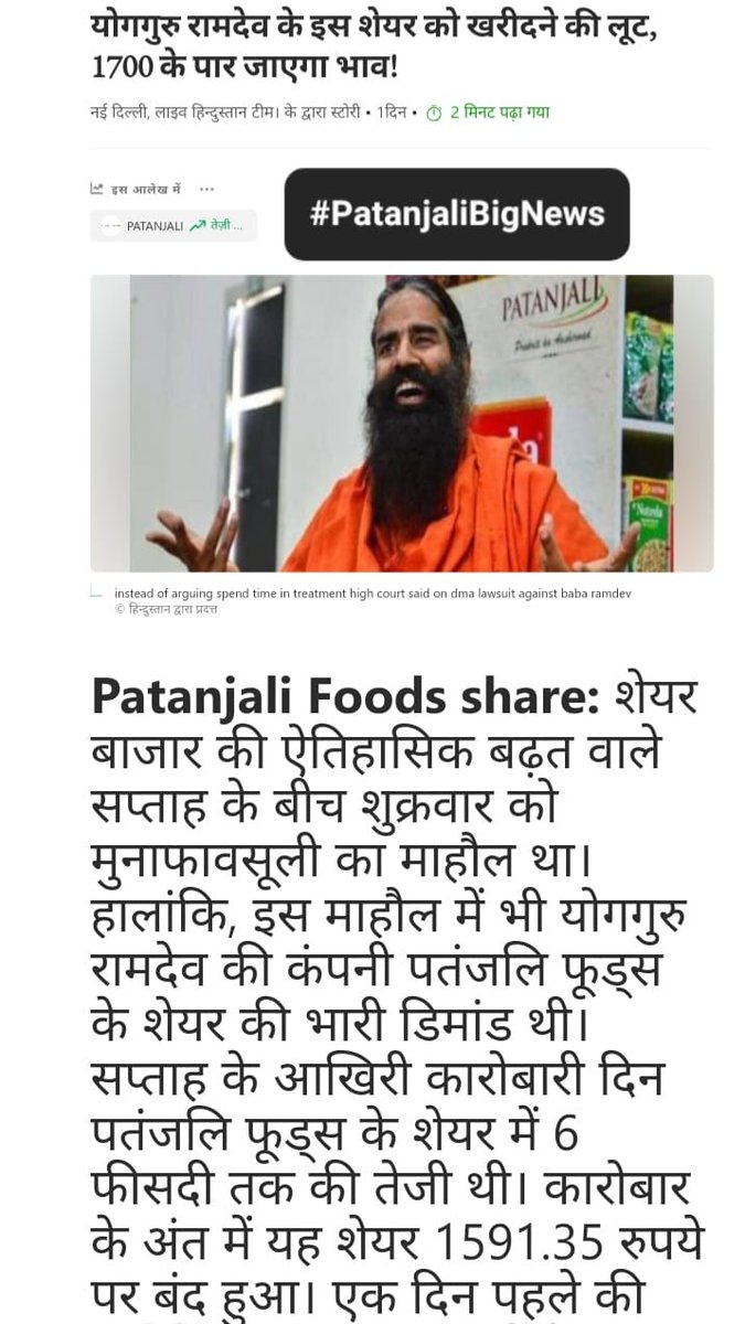 यह सम्मान किसी व्यक्ति या किसी संस्था का ना होकर भारतीय संस्कृति, संपूर्ण भारतवर्ष ,सनातन हिंदू वेदिक परंपराओं के लिए गर्व और गौरव की बात है। 
#PatanjaliBigNews
<a href="/rakesh_bstpyp/">भारत</a> <a href="/yogrishiramdev/">स्वामी रामदेव</a> <a href="/Swamitirthdev/">स्वस्थ जीवन 💎</a> <a href="/Anand_arya246/">Anand Arya patanjali</a> <a href="/HaribanshShukl4/">हरिबंश शुक्ल🇮🇳राष्ट्रभक्त_सोशल_योगी</a> <a href="/sudhanshu_nasa/">सुधांशु कुमार 🇮🇳🚩</a> <a href="/Sanjivani_MPYS/">Sanjivani_MPYS #SocialYogi</a>