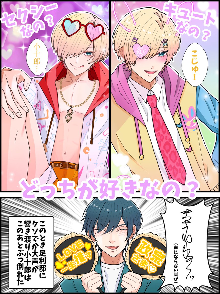 #ひらいて赤ブー

🏙戦〇 A L🎤VE🌸 
微力ながら応援させてください〜!🥹✨

(7日までのRPが集計対象とのことなのでよかったらご協力お願いします…!👀✨) 