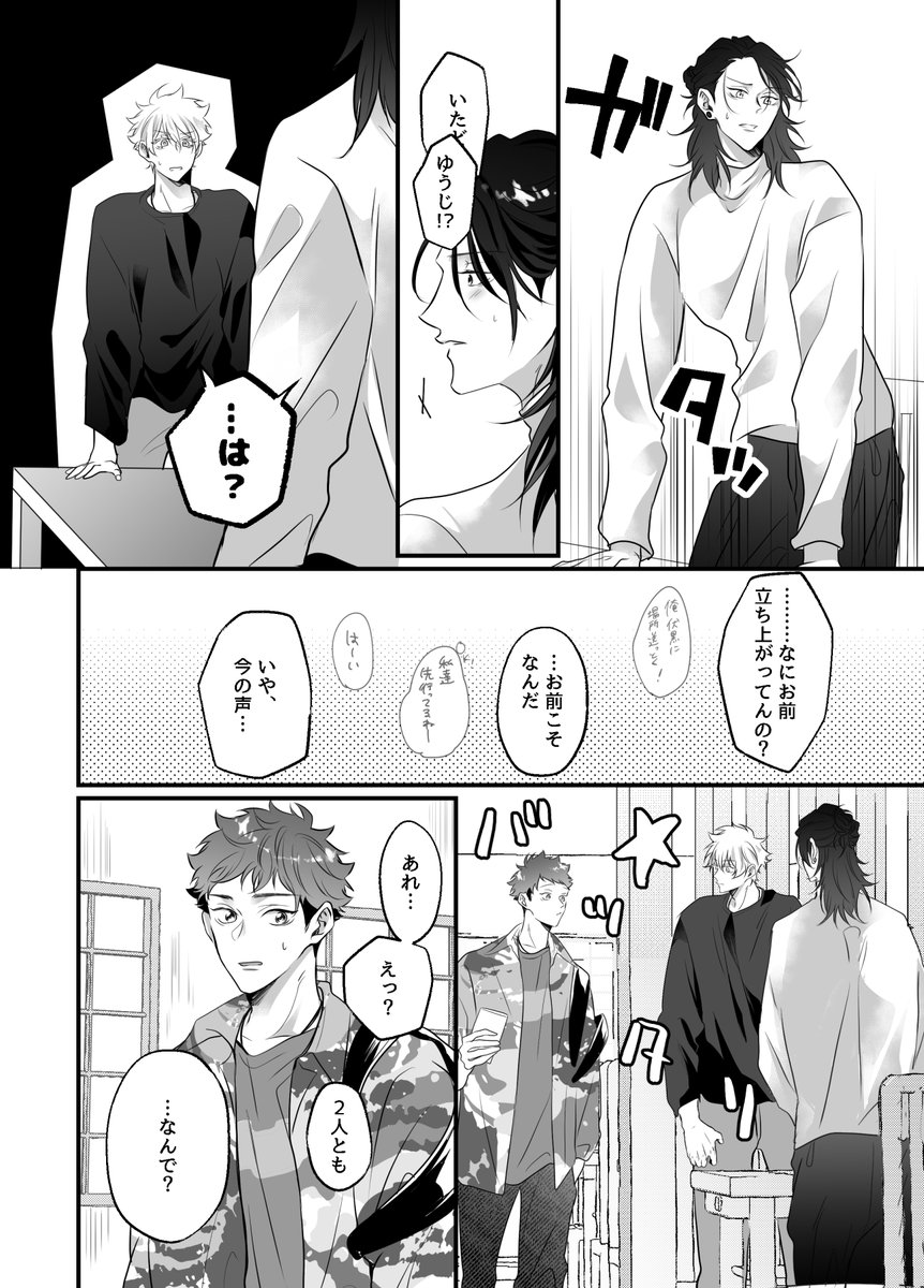 親友と同じ子を好きになった話①(2/2) 