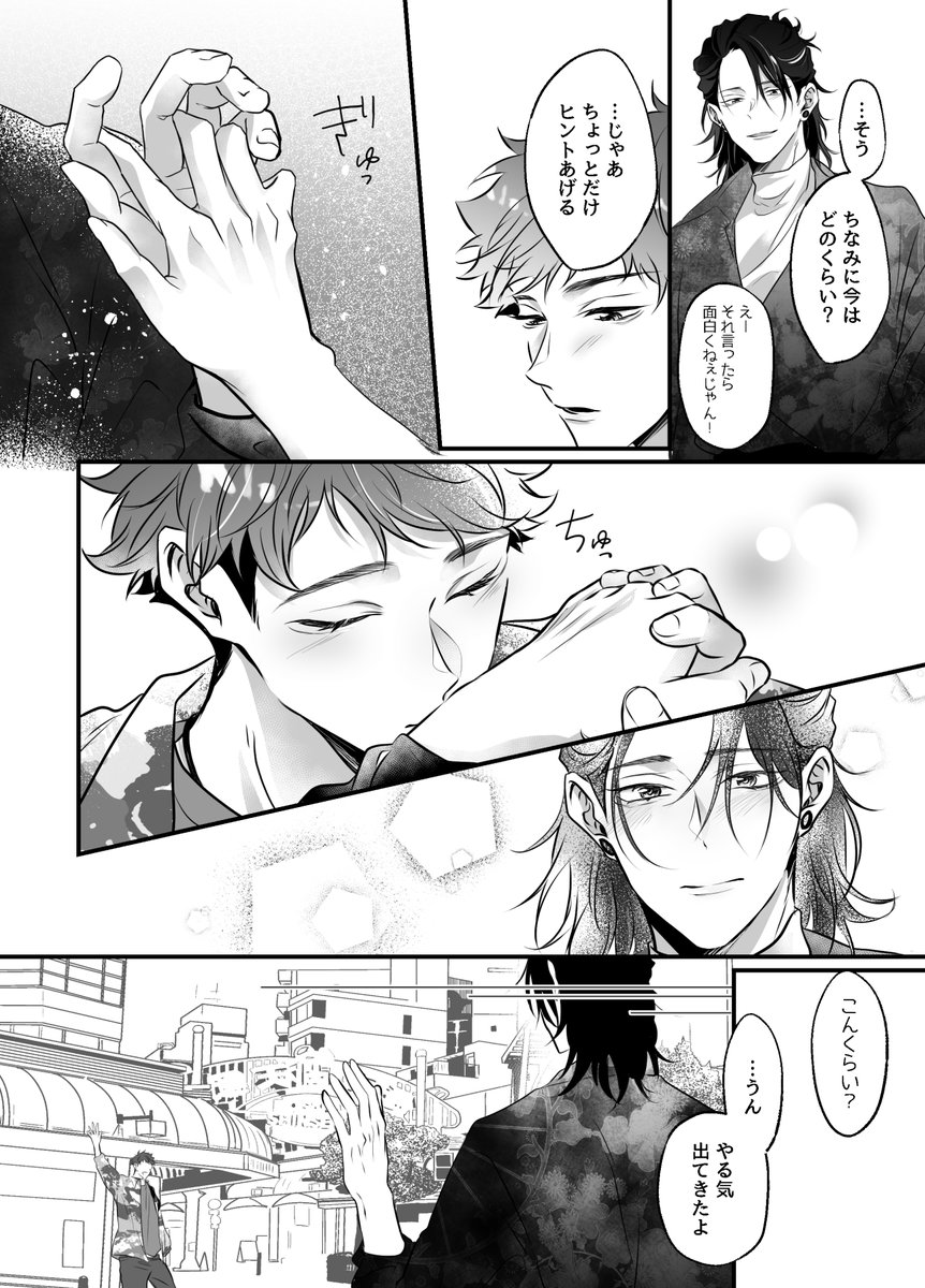 最強虎サンド
親友と同じ子を好きになった話①(1/2)
見づらいですが何枚かずつちまちま更新していきます 