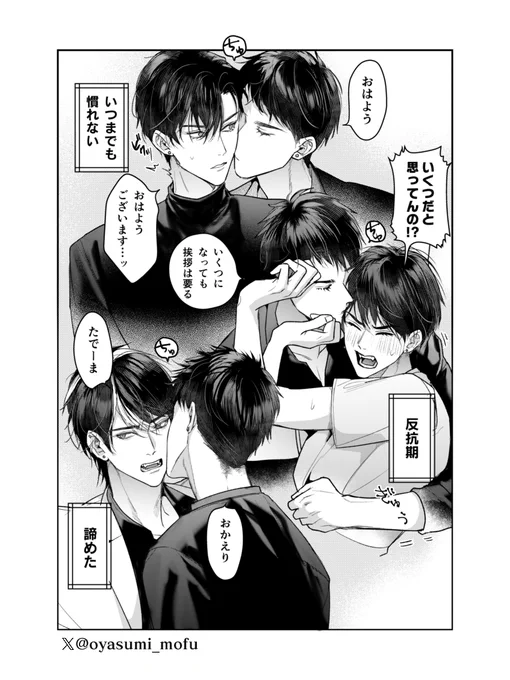 挨拶 #創作BL 