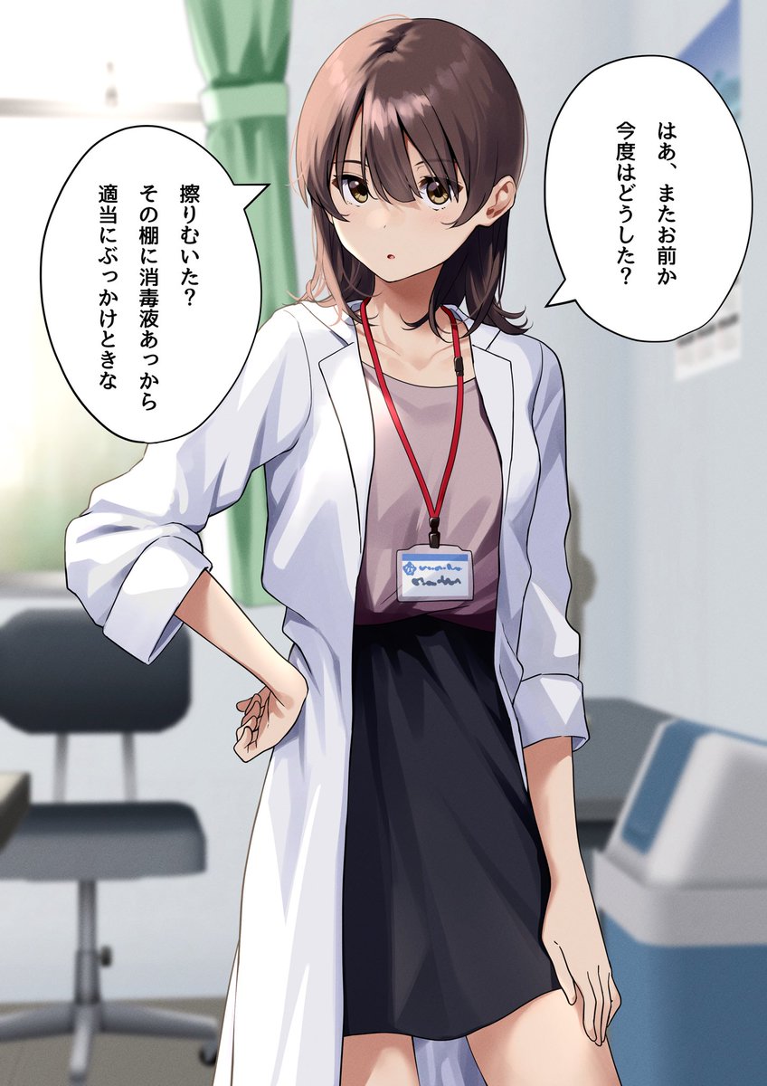 男子に人気な保健室の先生 