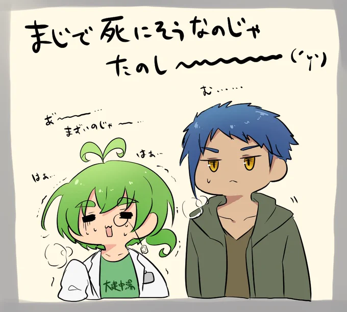 現在進行形でのじゃ(=ω=)が死にそうになっている!ギリギリでヒリヒリのダイスは高笑いが出る
思い入れのある古株探索者が死にそうな時って本当〜ッに嫌だけど本当〜ッに楽しいんだよな  CoCの醍醐味だ
浅蔵も生きて帰ってくれなのじゃ

#TRPG 