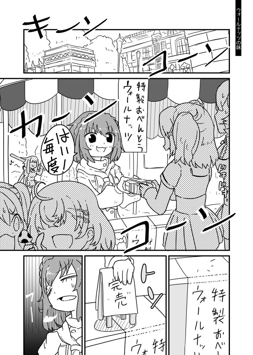 アリナのアトリエ🎨のまなかちゃんイベで、
まなさなに触れられてたので再録します🍳🛡 