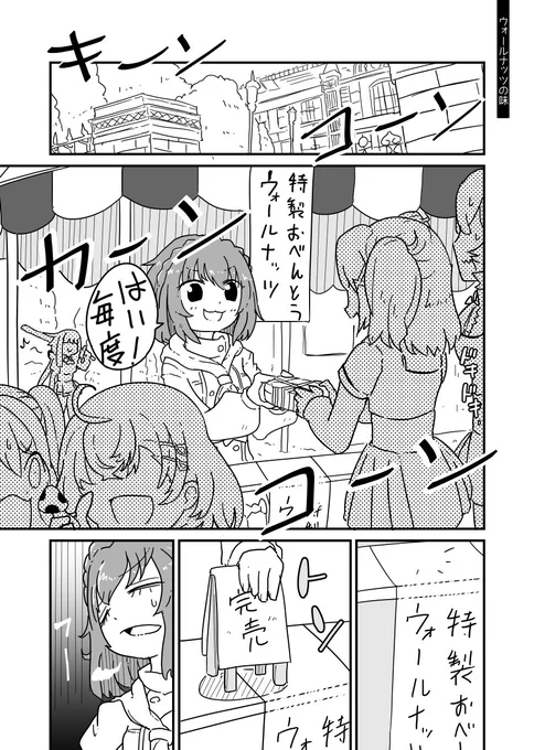 アリナのアトリエ🎨のまなかちゃんイベで、
まなさなに触れられてたので再録します🍳🛡 