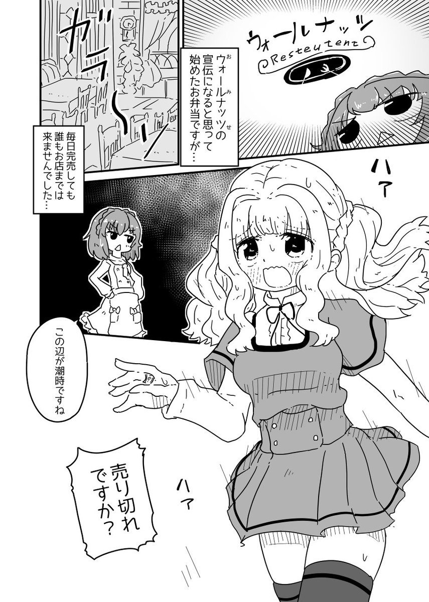 アリナのアトリエ🎨のまなかちゃんイベで、
まなさなに触れられてたので再録します🍳🛡 