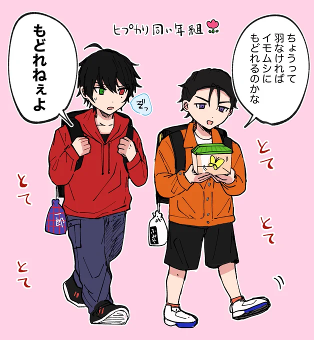 ヒプカリ1年生 