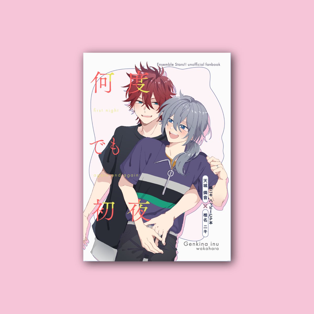 maruiya_design's tweet photo. 発行：わかはら様(@genkinihara)
題名：何度でも初夜  

表紙装丁デザインを担当させていただきました https://t.co/jf6Up722BK