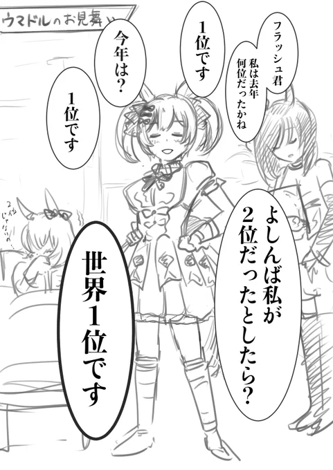 @hossimu 世界1位もいいですね!
2年半前にこんな落書きしてるぐらい好きです…… 