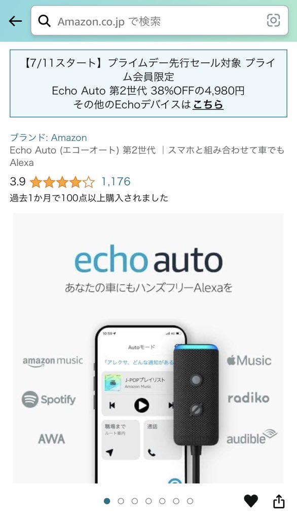 lakelab_jp's tweet photo. こんばんは、レイクラボです💻
7月になりましたね！

7月に入ってすぐに体調を崩してしまいました…皆さんも体調を崩さないように気をつけてくださいね😷

さて、今月11日からAmazonプライムデーの先行セールが始まりますね。
私はEcho Autoを購入するつもりです！ https://t.co/M7ZzvTnKSj