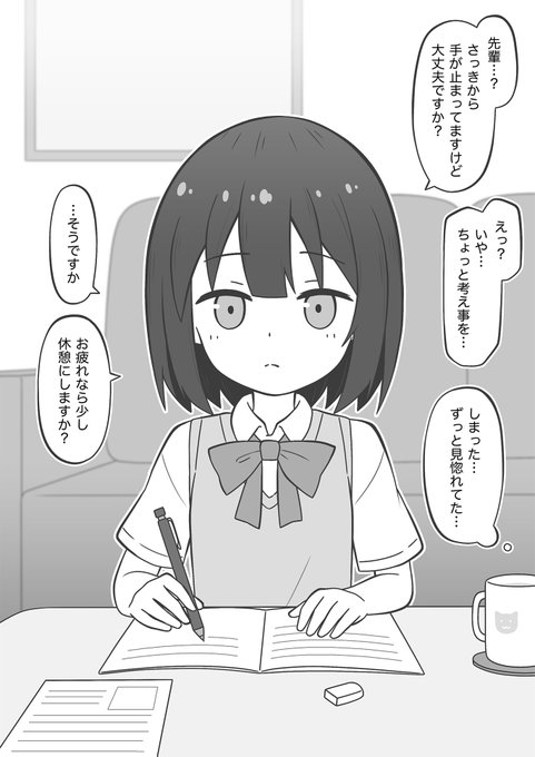勉強中に我慢できず後輩とエッ○する話1 