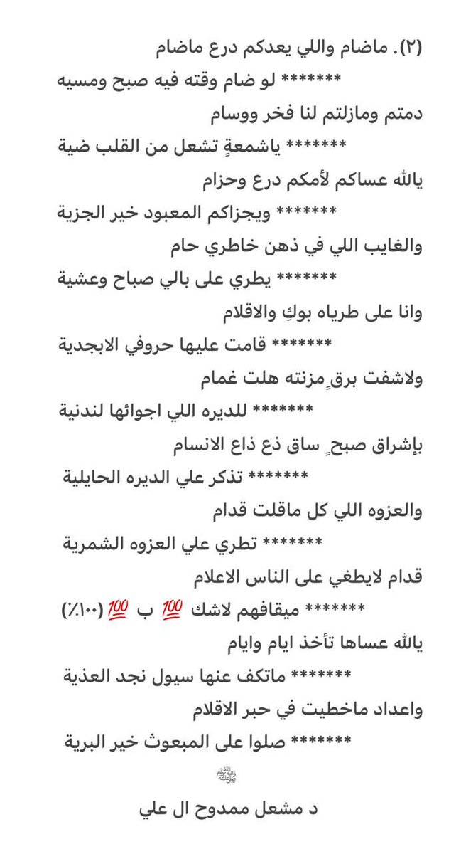 alaliksa's tweet photo. #حايل #شمر #عنزه #مشعل https://t.co/CX1XZchzl3