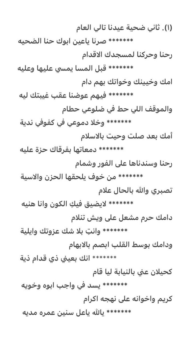 alaliksa's tweet photo. #حايل #شمر #عنزه #مشعل https://t.co/CX1XZchzl3