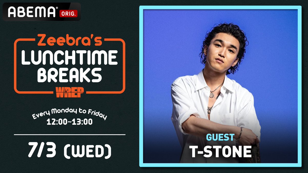 WrepRadio's tweet photo. 【ゲストお知らせ】
#WREP | ABEMA 公開生放送
Zeebra's「LUNCHTIME BREAKS」

7/2(水) 12:00-13:00
ゲスト：T-STONE (@t_to_da_mf)

>>番組の視聴は
https://t.co/95quEmAmHg https://t.co/zawYHONL70