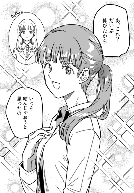 ポニテ事変 