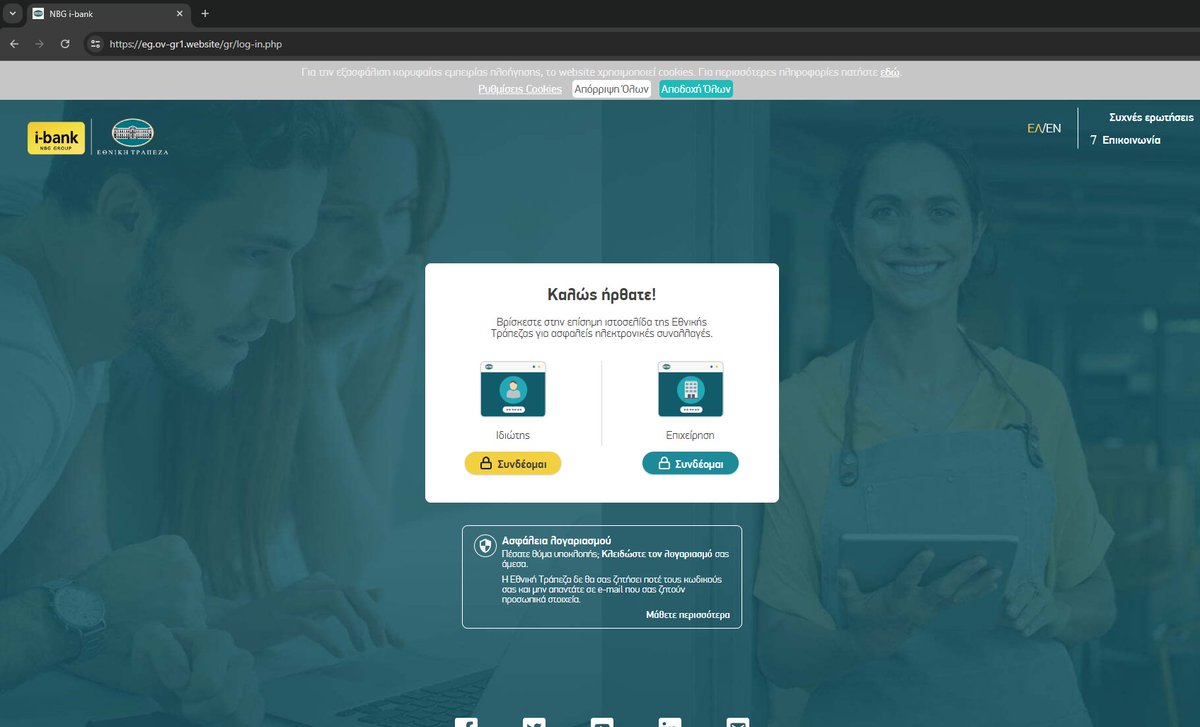 v4ensics's tweet image. New #phishing campaign targeting #Greekcitizens in the wild.#Phisher uses a #URLshortener (rcl[.]ink/mkaFX?kA9wUQat) to direct victims to eg.ov-gr1[.]website/gr/.KYC details update is offered through multiple banks, but AlphaBank, PiraeusBank and Hellenicbank links are inoperable