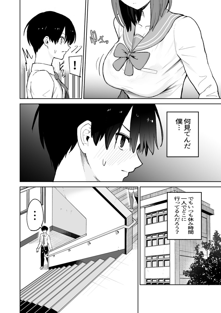 屋上からはじまった彼女とのつながり
10日までDLsiteにてセール中です!

この機会に是非サークルを
知ってもらえたら嬉しいです✨

DLsite
https://t.co/lZufM6O9Az 