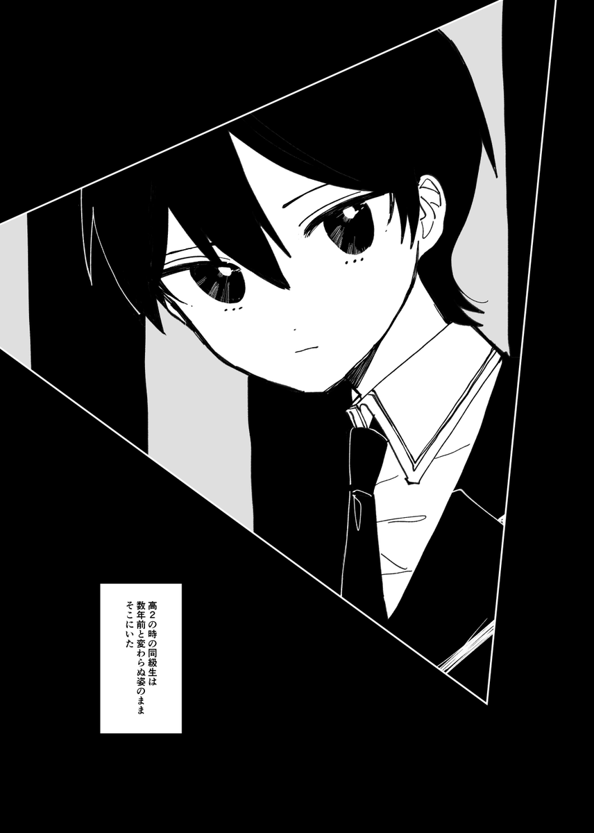 にじそうさく09 新刊サンプル 永遠に16歳の同級生と僕らは