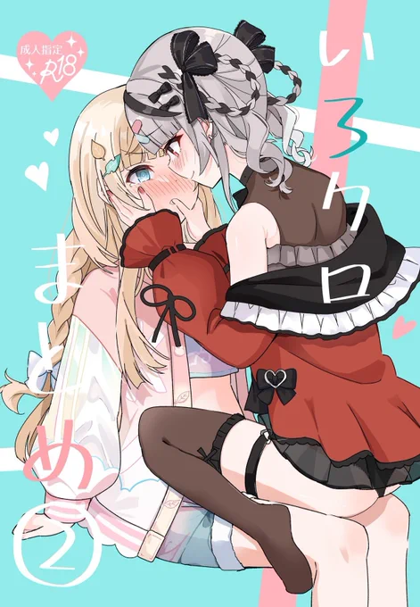 無事に脱稿しました〜 