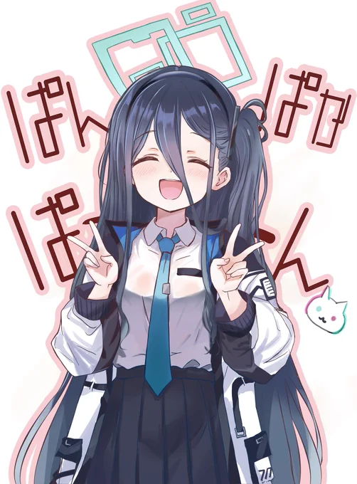 33333フォロワー記念ぱんぱかアリスぱんぱかぱーんしたいときにお使いください#ブルアカ #天童アリス 