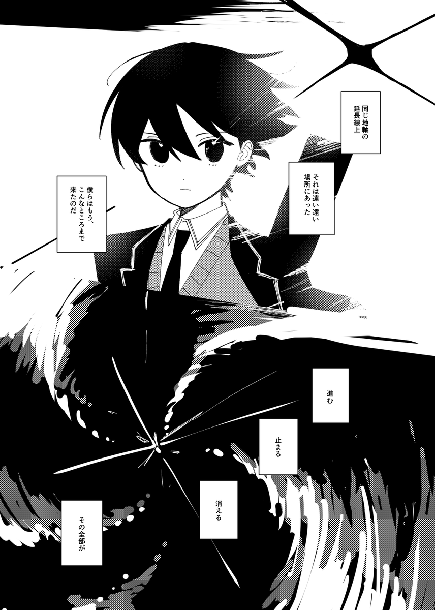 にじそうさく09 新刊サンプル 永遠に16歳の同級生と僕らはタイム