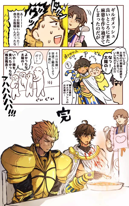 古代王友情物語
〜裏切り編〜 
