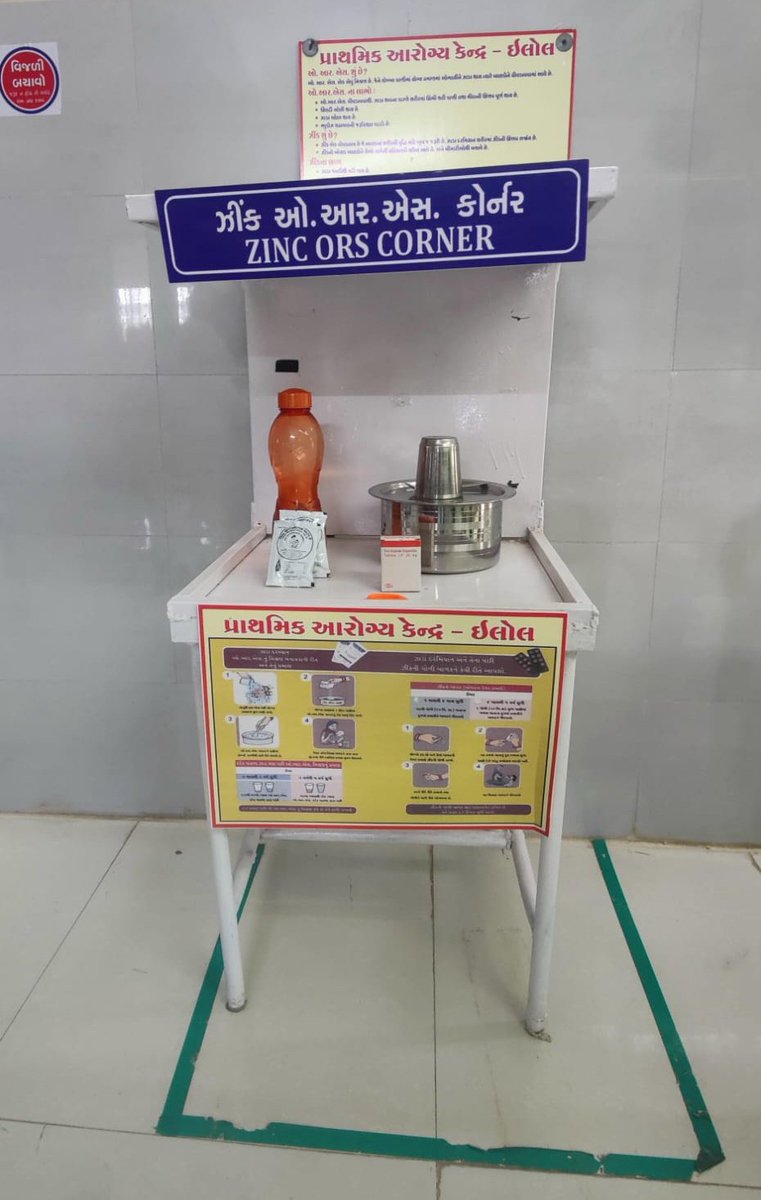 HealthDeptGuj's tweet photo. IDCF -2024 Campaign
(1st July to 31 August )
#ORSCorner at PHI of state. https://t.co/uZOwdXbVZM
