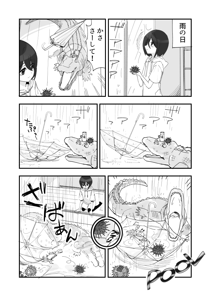 つゆつゆたぷたぷのウニ漫画です
#ウニ漫画 