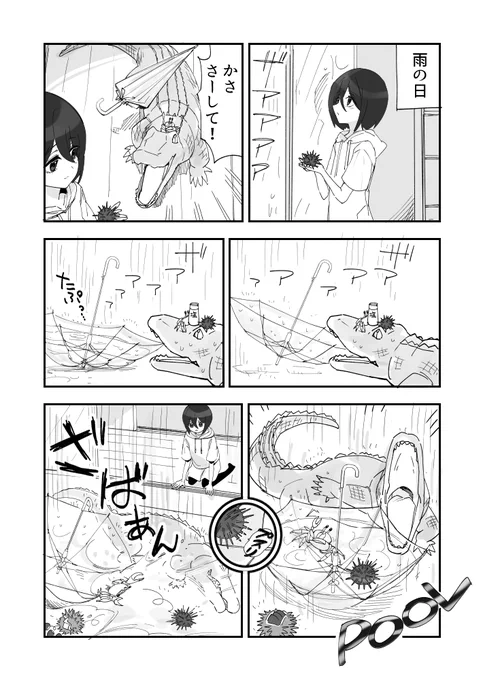 つゆつゆたぷたぷのウニ漫画です
#ウニ漫画 