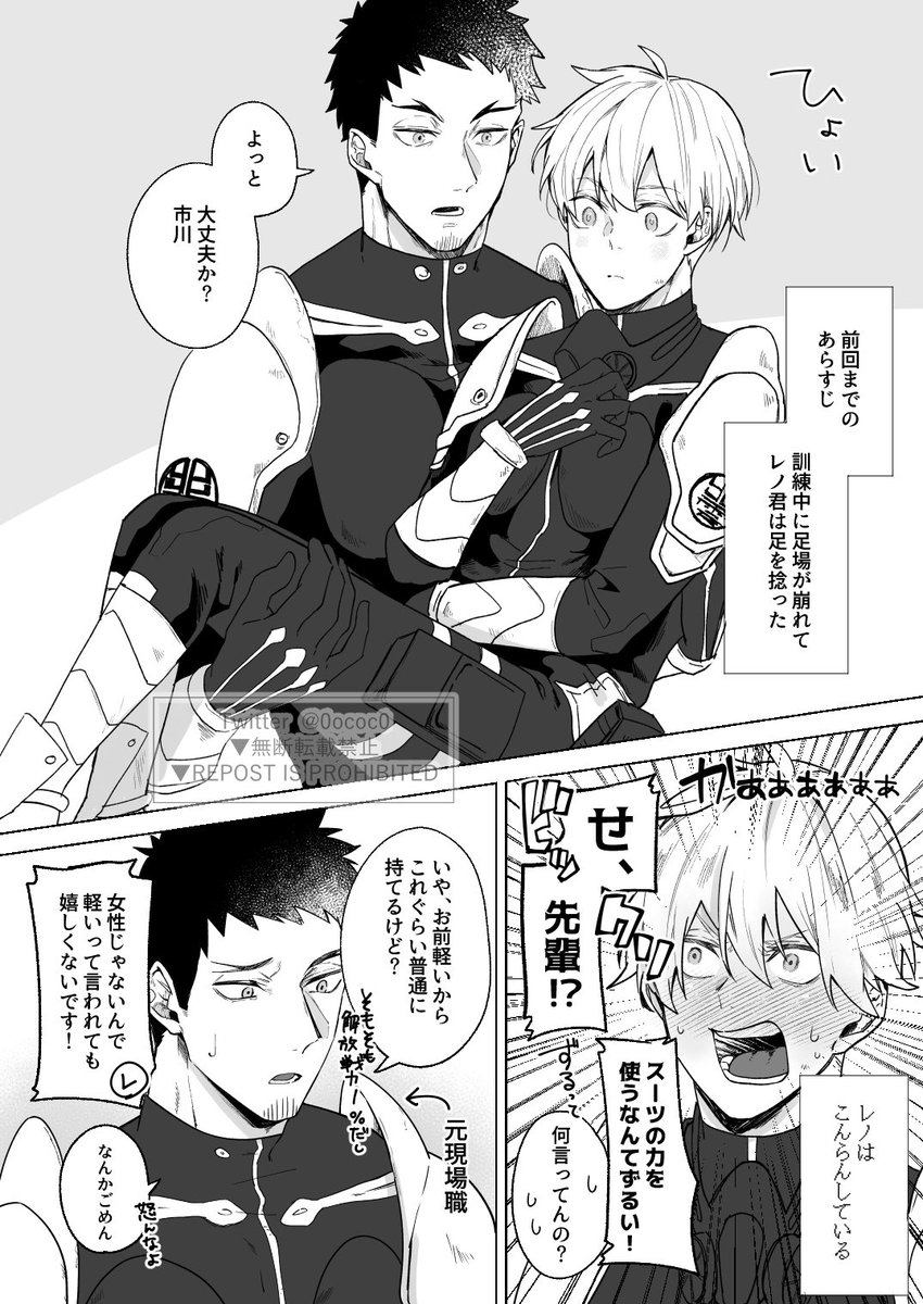 8️⃣❄️カフレノでお姫様だっこ 