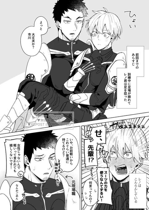 8️⃣❄️カフレノでお姫様だっこ 