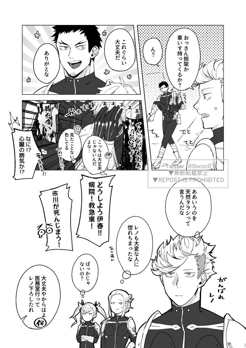 8️⃣❄️カフレノでお姫様だっこ 