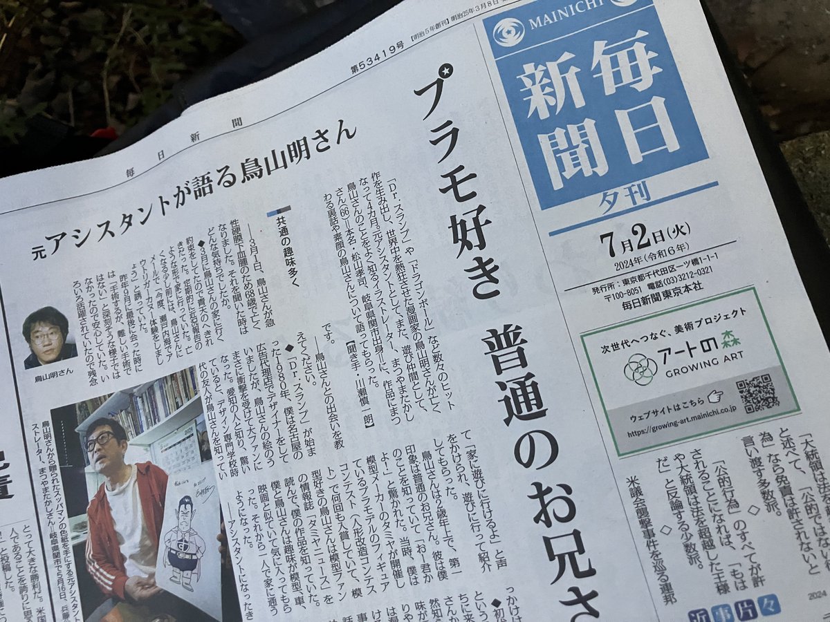 鳥山明さんの言葉として活字になっている「一番うまい」という評価には