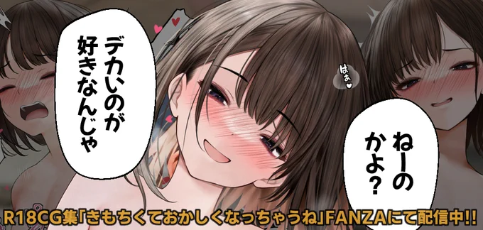 デカいのが好きなんじゃねーのかよ?(2/2)
続きを配信中!!▶︎https://t.co/ijIyDEDo4k 