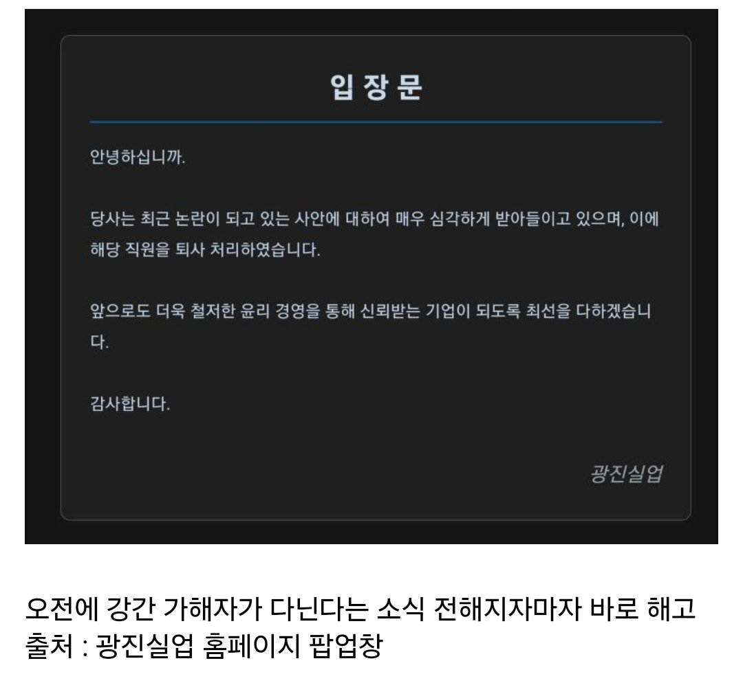museun_happen's tweet photo. 오늘자 밀양 강간 가해자가 다닌다는 회사의 빠른 대처 https://t.co/ZwYhDMNRsV