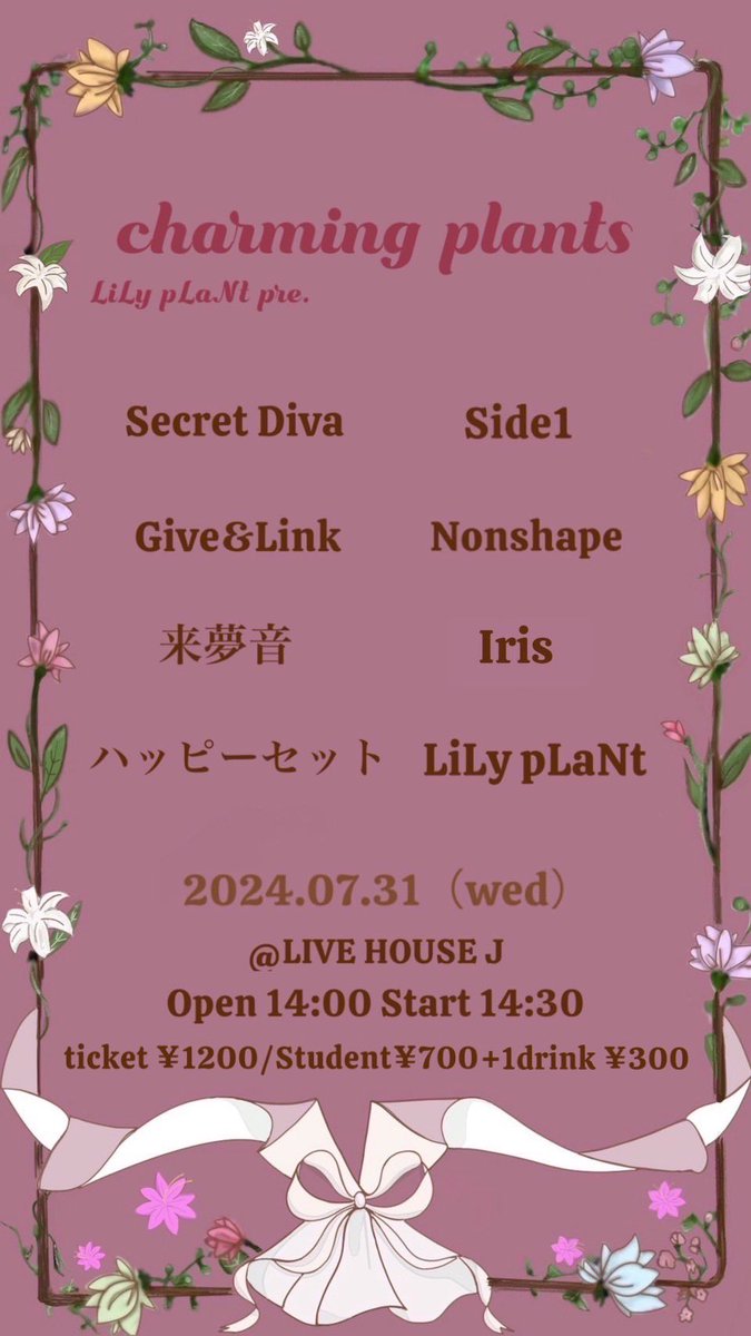 lilipla_0501's tweet photo. LiLy pLaNt 初自主企画を行うことになりました！！大好きで素敵なバンドが出演してくださいます！🤍ぜひ来てください！！✨

LiLy pLaNt pre.
   🌼charming plants🌼

2024.07.31（wed）
Open 14:00 Start 14:30
@livehousej 

ticket ¥1200/Student ¥700
　　　　　　　　　　　　+1drink¥300 https://t.co/9jeWlorwom