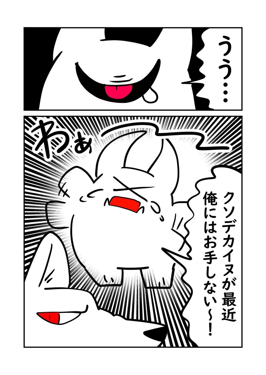 父と犬とのお話 3/3 