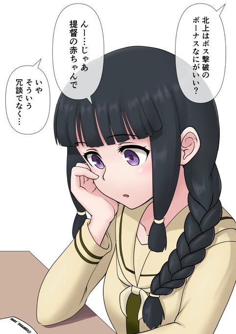 えっちな北上様おいとくか 