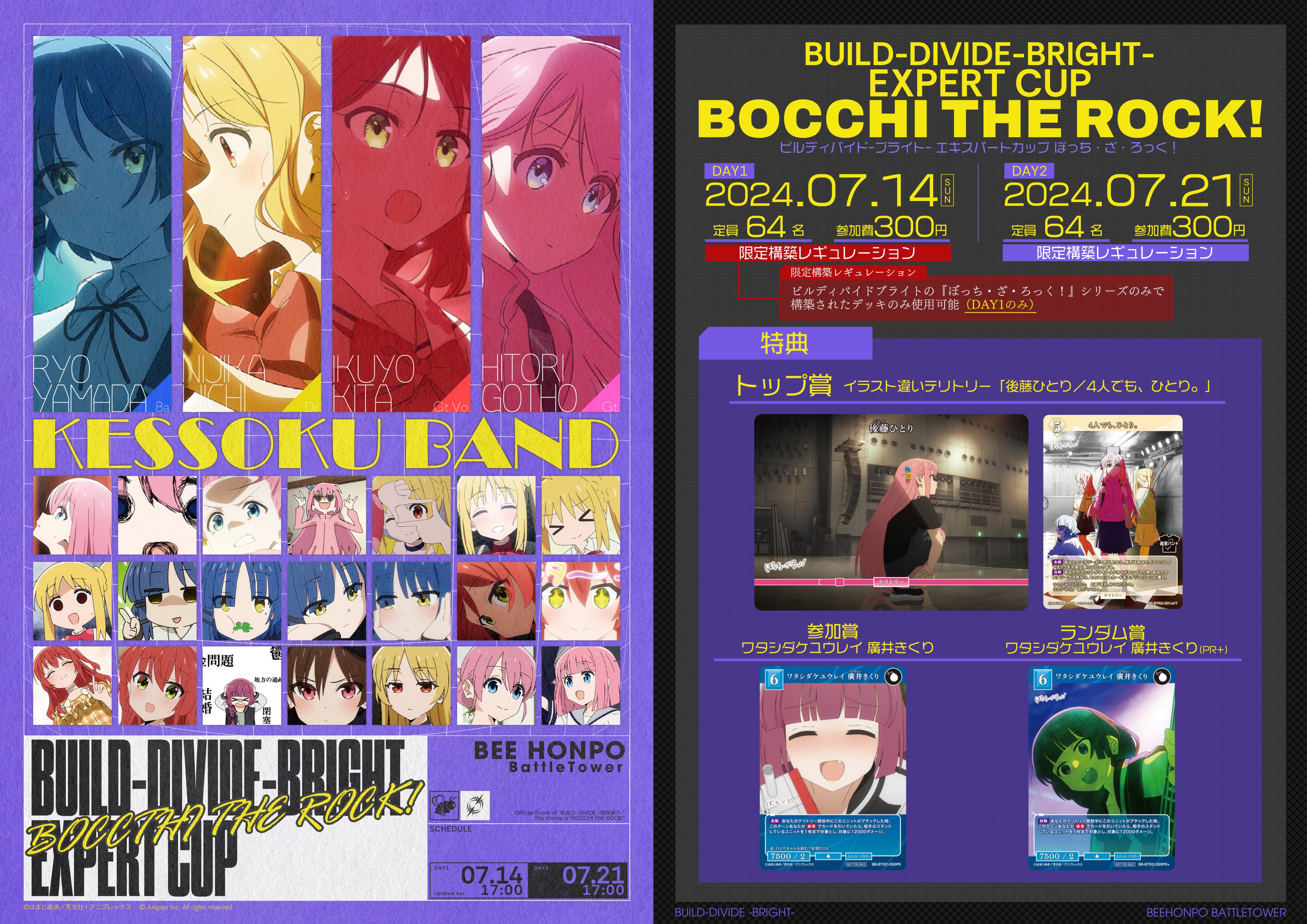 BDB】4人でも、ひとり。 / 後藤ひとり(サイン)【BT】BB-BTR2