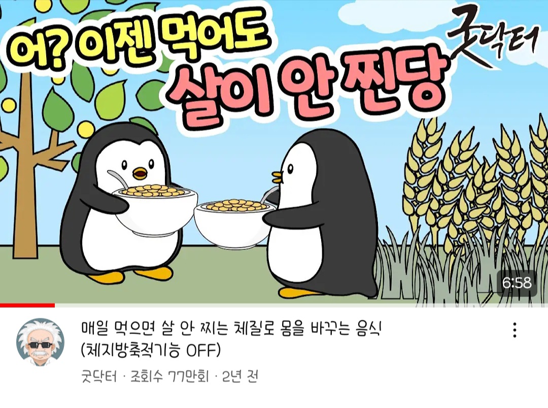 굿닥터 오트밀편 본건데 당시에 살빼기보단 아침에 밥먹는게 힘들어서 간단하게 먹을거 없을까 고민하다가 이거보고 아침은 오트밀+요거트+견과류...