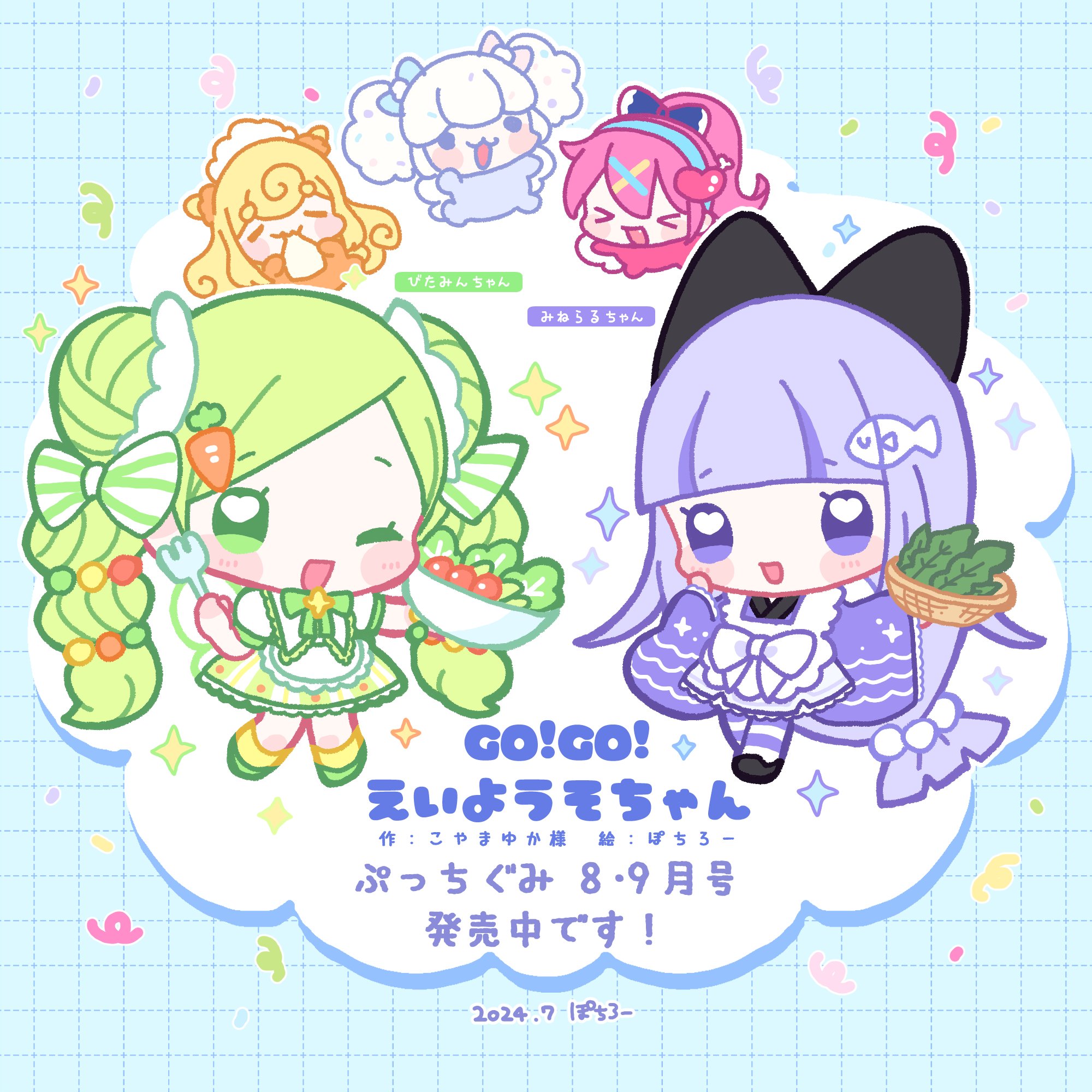 ゴーちゃん様専用 ROUND MOUNTAIN ゴーちゃんさま専用ページ ROUND