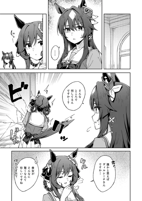 謎のウマソウルにささやかれるジェンティルドンナさん(1/2)#ウマ娘