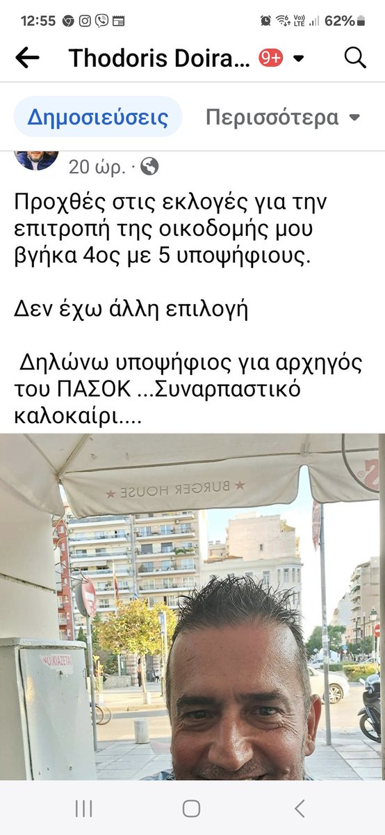 Doiranlis Thodoris (@doiranlisteo) on Twitter photo 