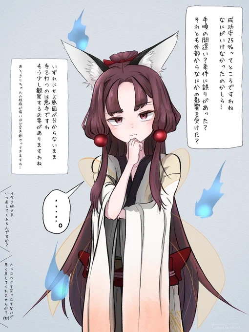 ④イタコ姉さまと2Pカラー? 