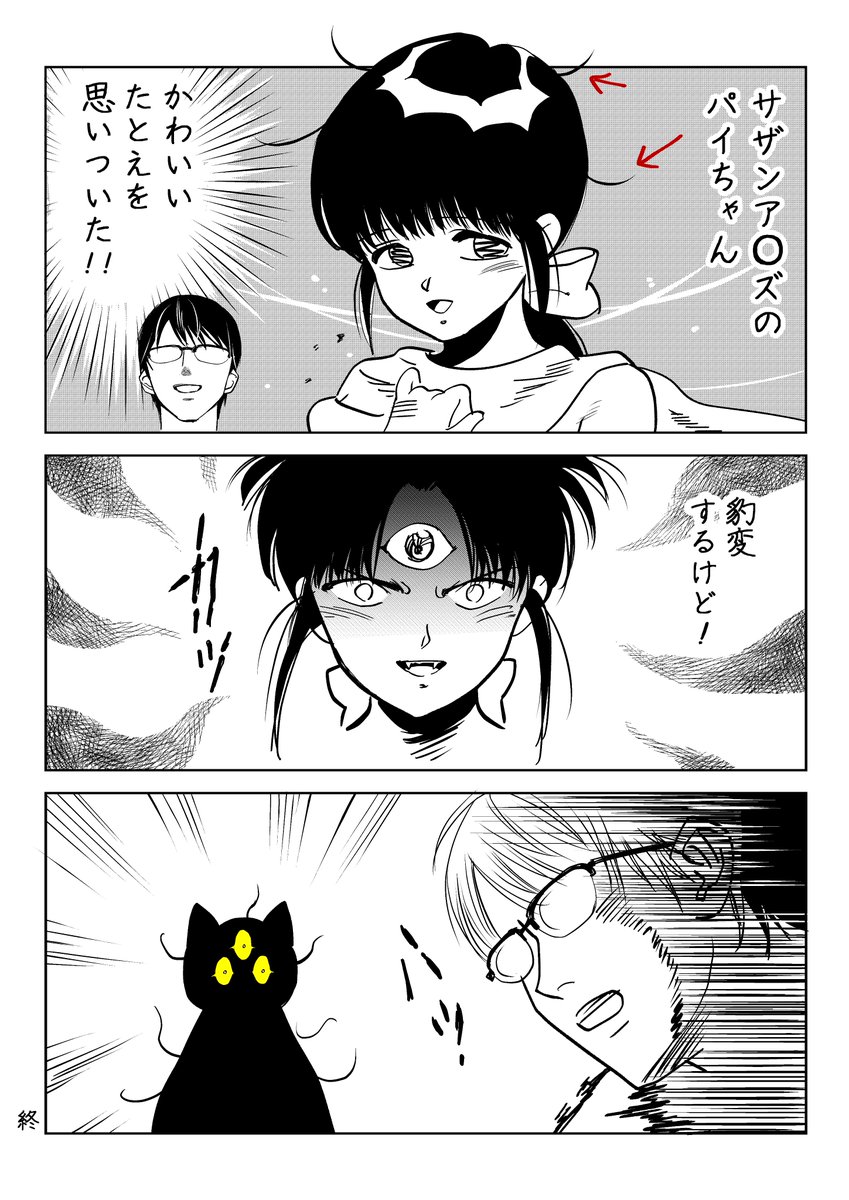 筆坊日記32 （2/2） 画像2枚です | 筆坊日記🐈‍⬛書籍発売中 さんの