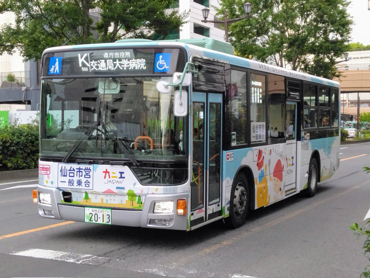 仙台市営バス［K500］六郷小学校前→仙台駅前 ［長］Sい2013 #noribus