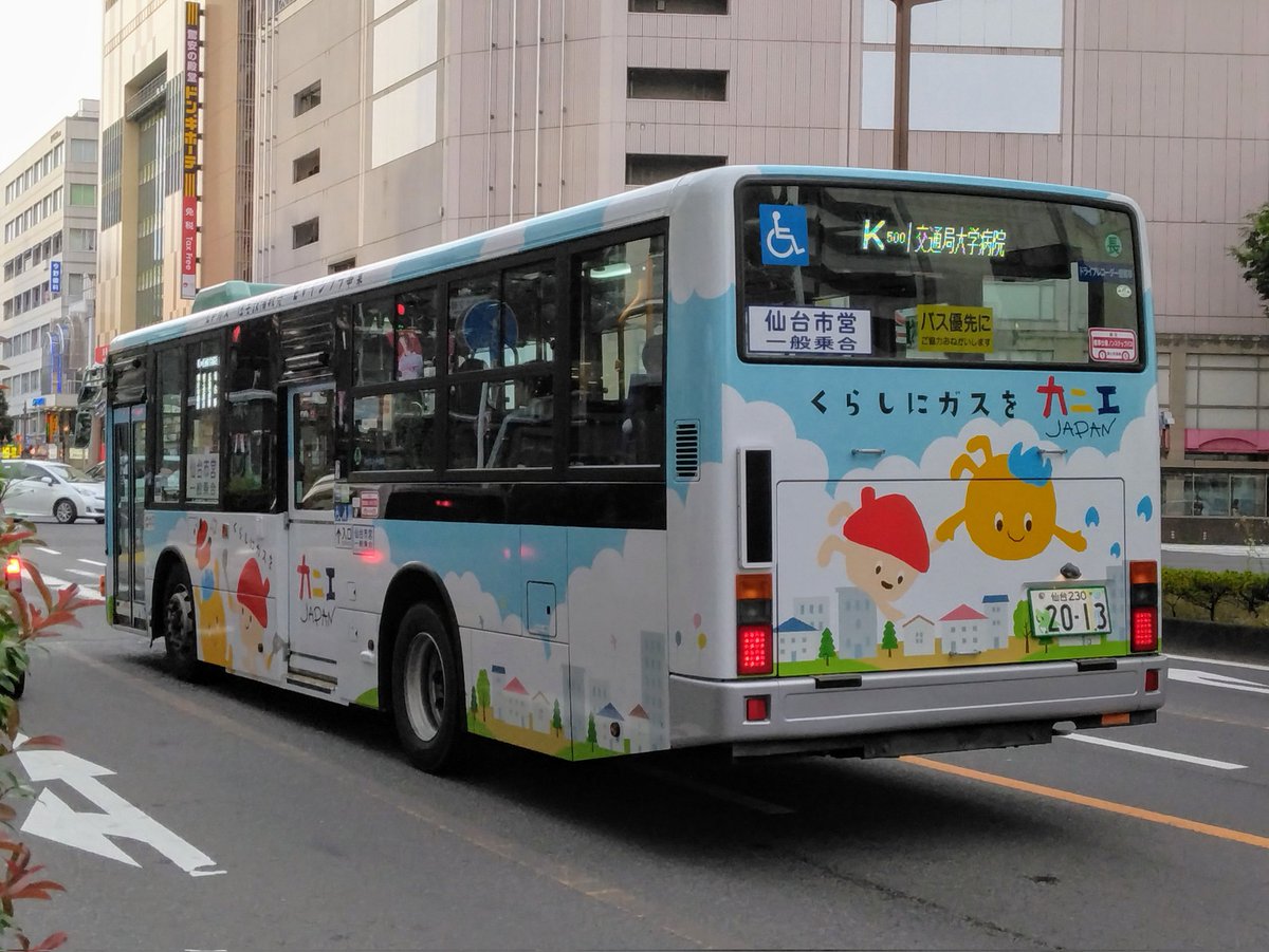 仙台市営バス［K500］六郷小学校前→仙台駅前 ［長］Sい2013 #noribus